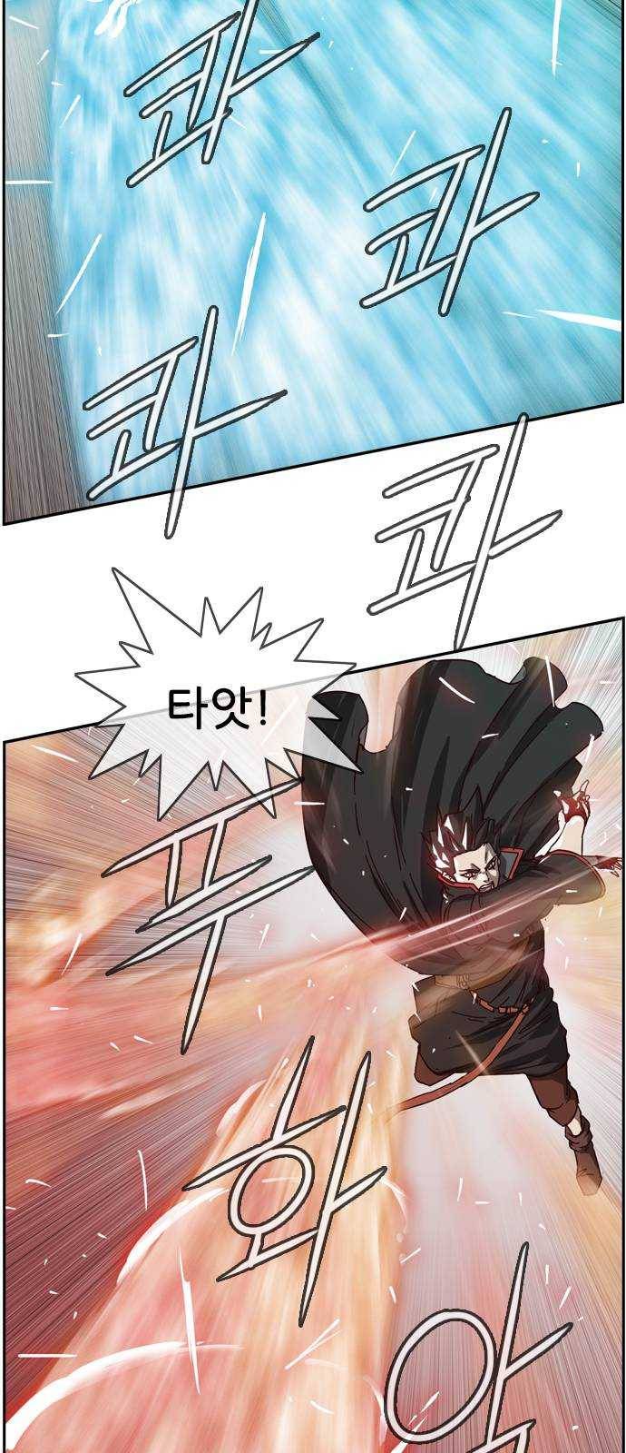 마법스크롤 상인 지오 시즌3 106화 Chase 5 13