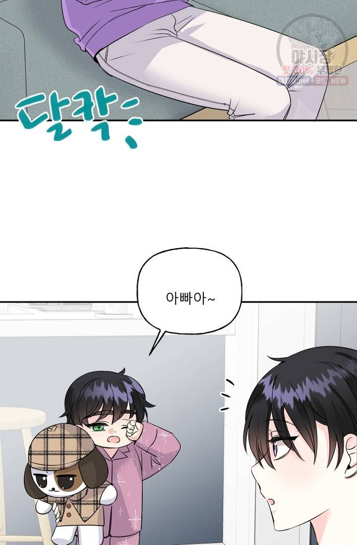 LOVE 퍼센테이지 17화 4