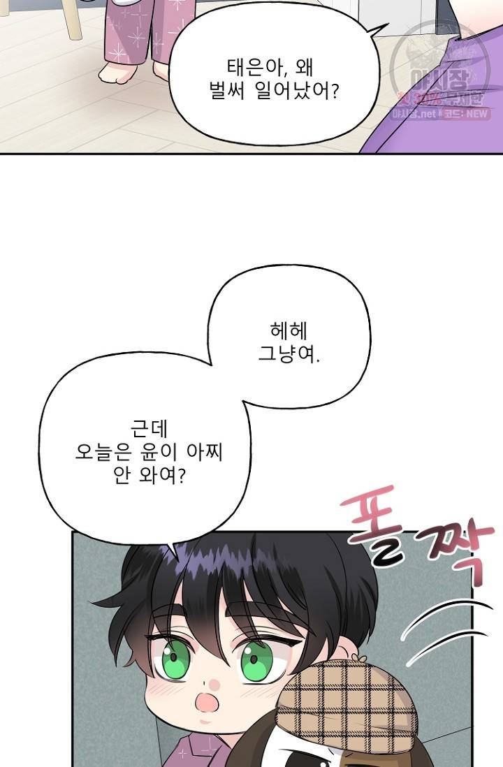 LOVE 퍼센테이지 17화 5