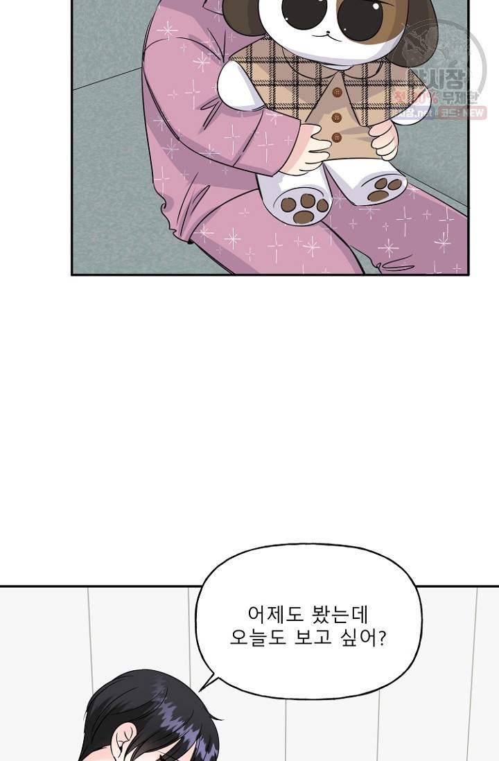 LOVE 퍼센테이지 17화 6