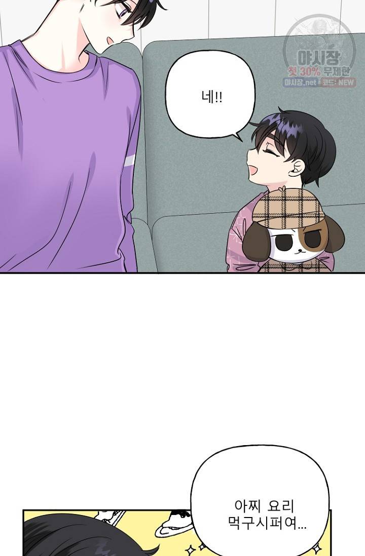 LOVE 퍼센테이지 17화 7