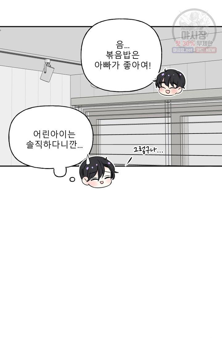 LOVE 퍼센테이지 17화 9