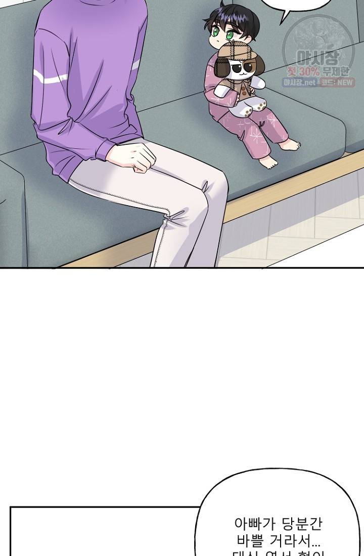 LOVE 퍼센테이지 17화 13