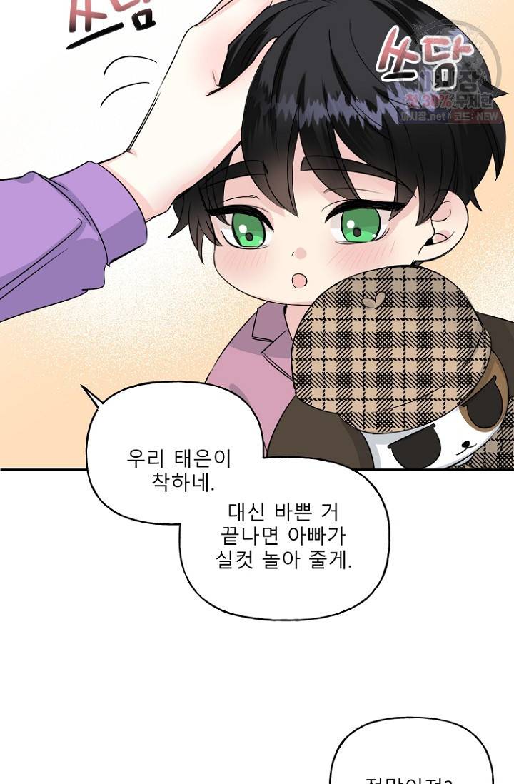 LOVE 퍼센테이지 17화 15