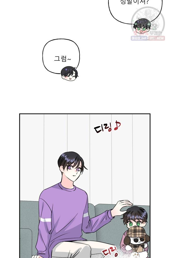LOVE 퍼센테이지 17화 16