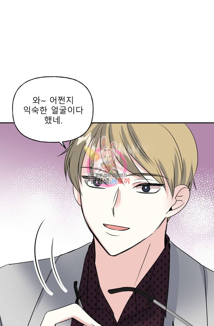 LOVE 퍼센테이지 20화 1