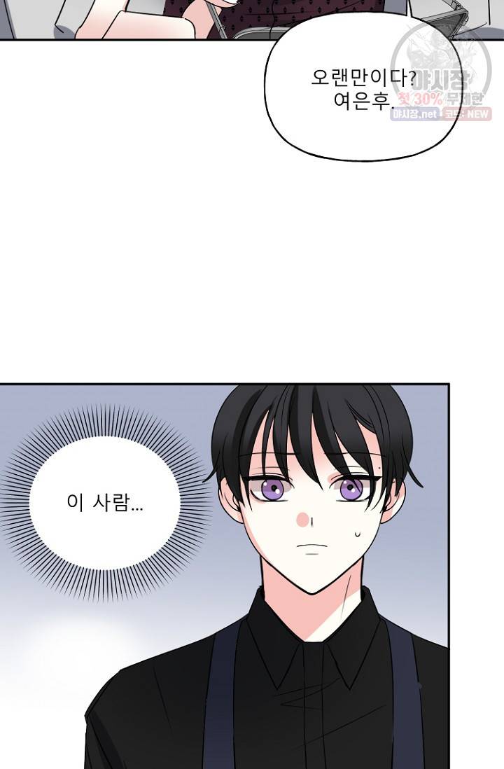 LOVE 퍼센테이지 20화 2