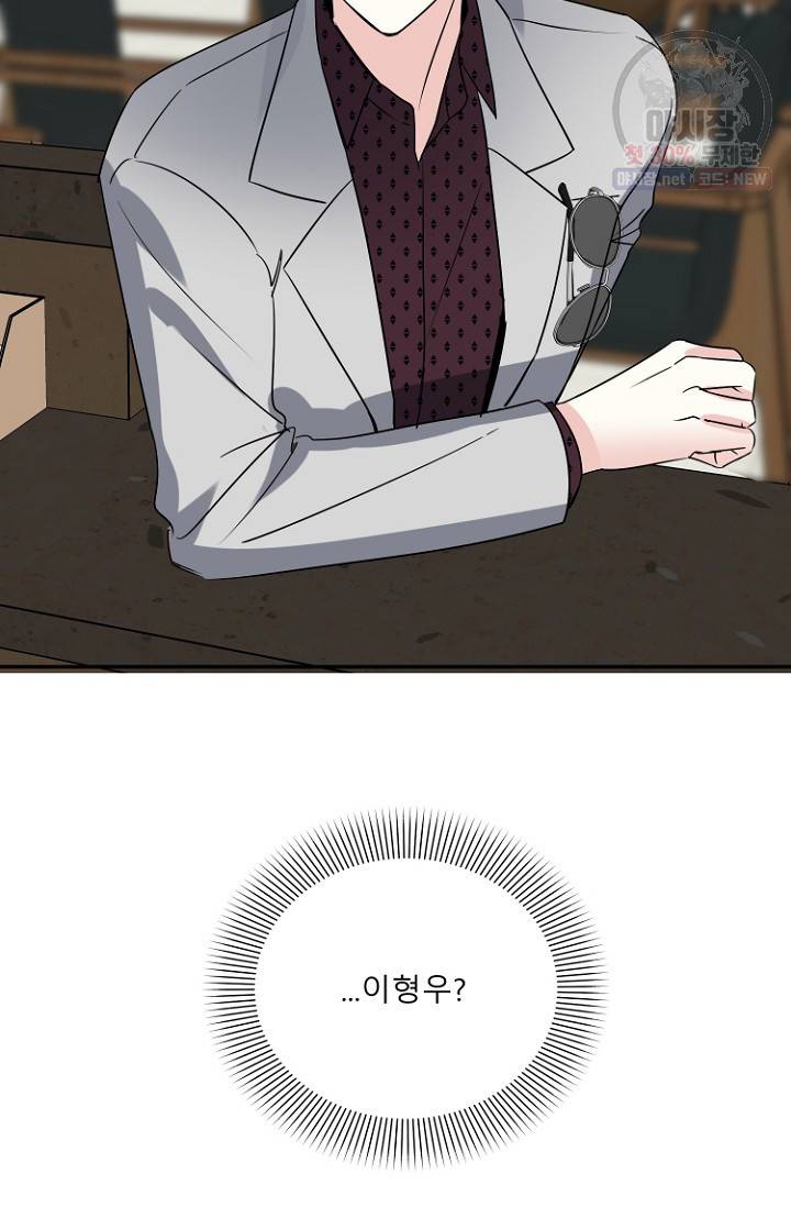 LOVE 퍼센테이지 20화 4
