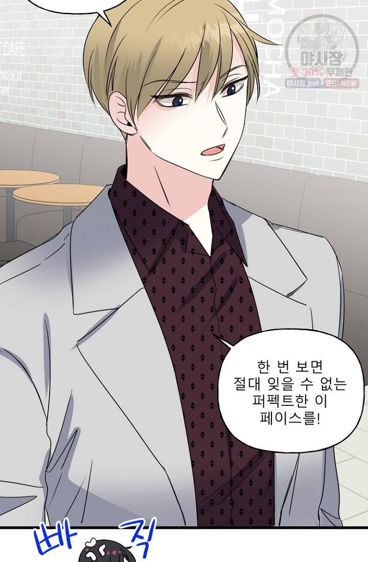 LOVE 퍼센테이지 20화 8