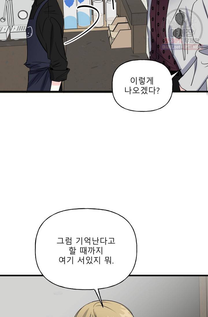 LOVE 퍼센테이지 20화 10