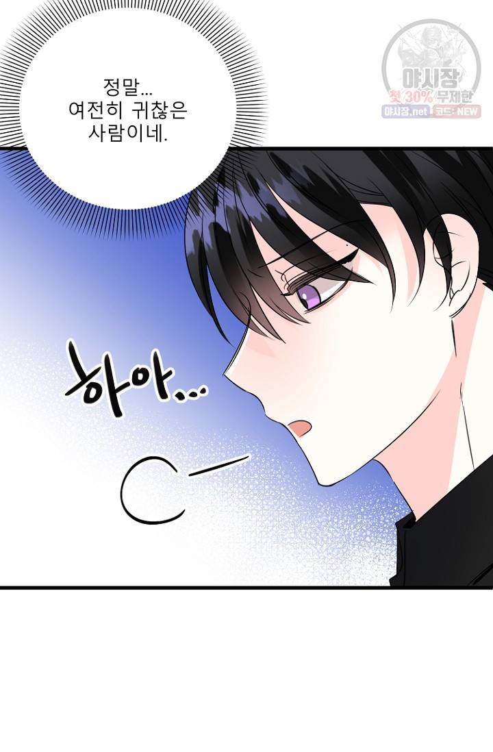 LOVE 퍼센테이지 20화 12