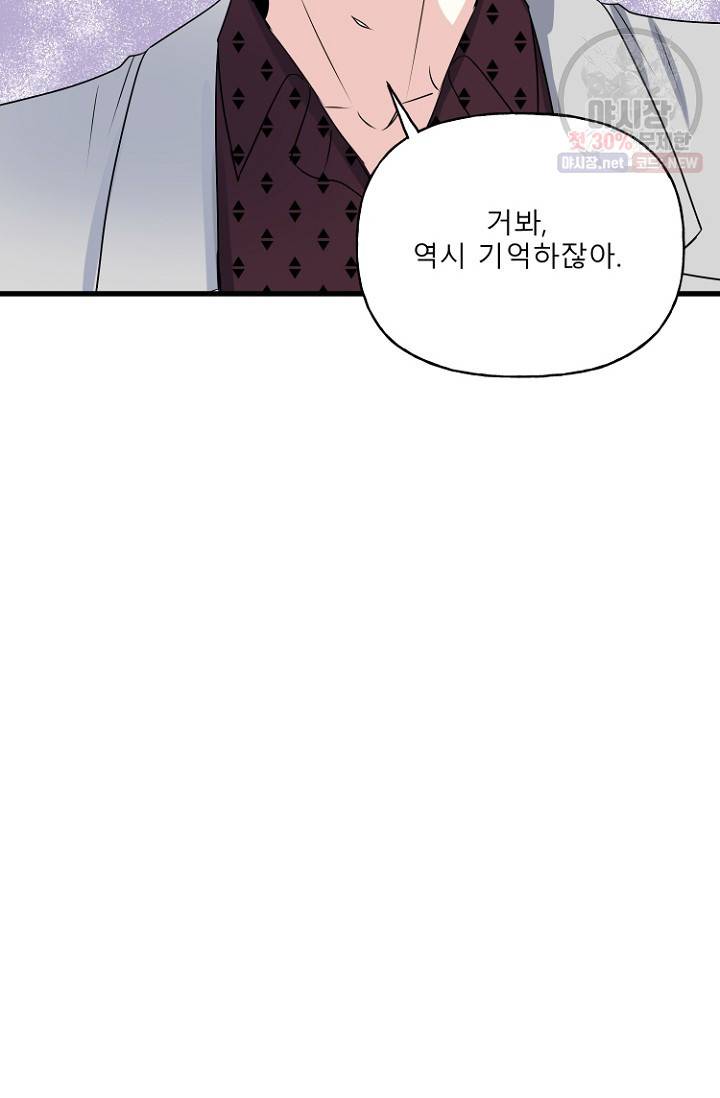 LOVE 퍼센테이지 20화 15