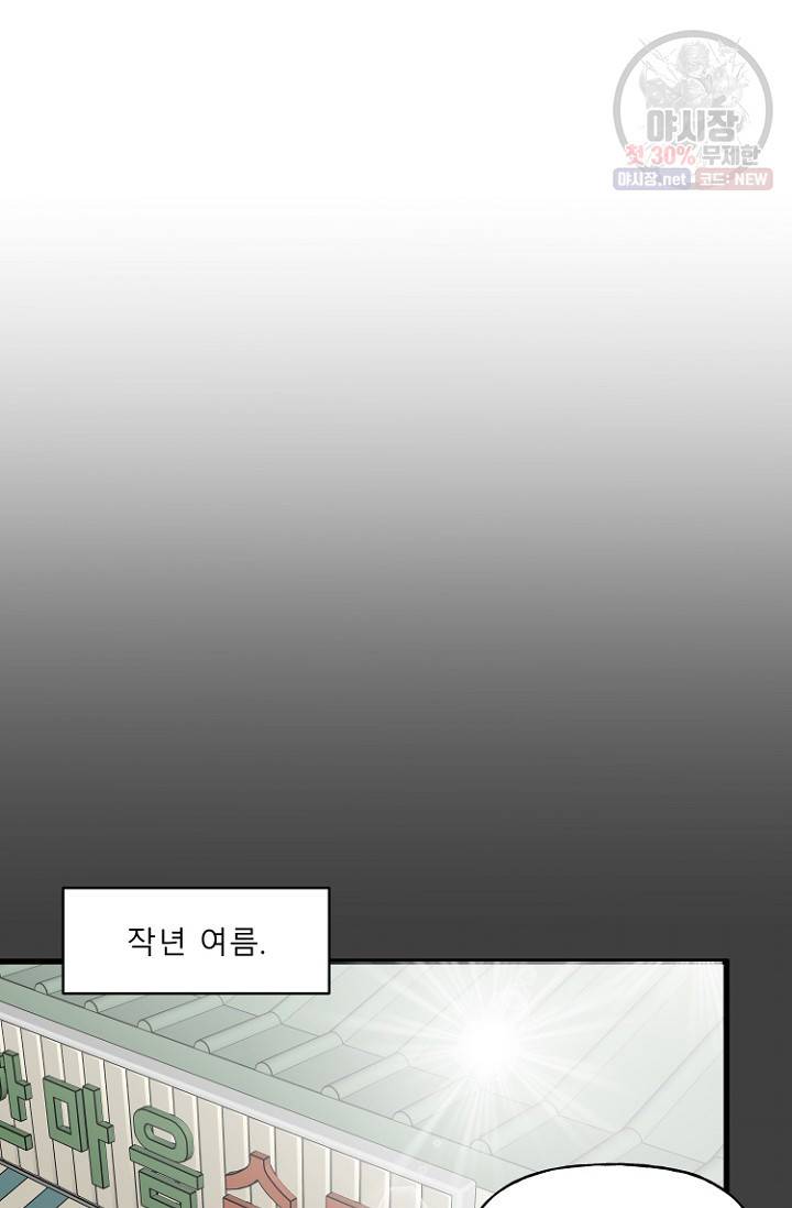 LOVE 퍼센테이지 20화 16