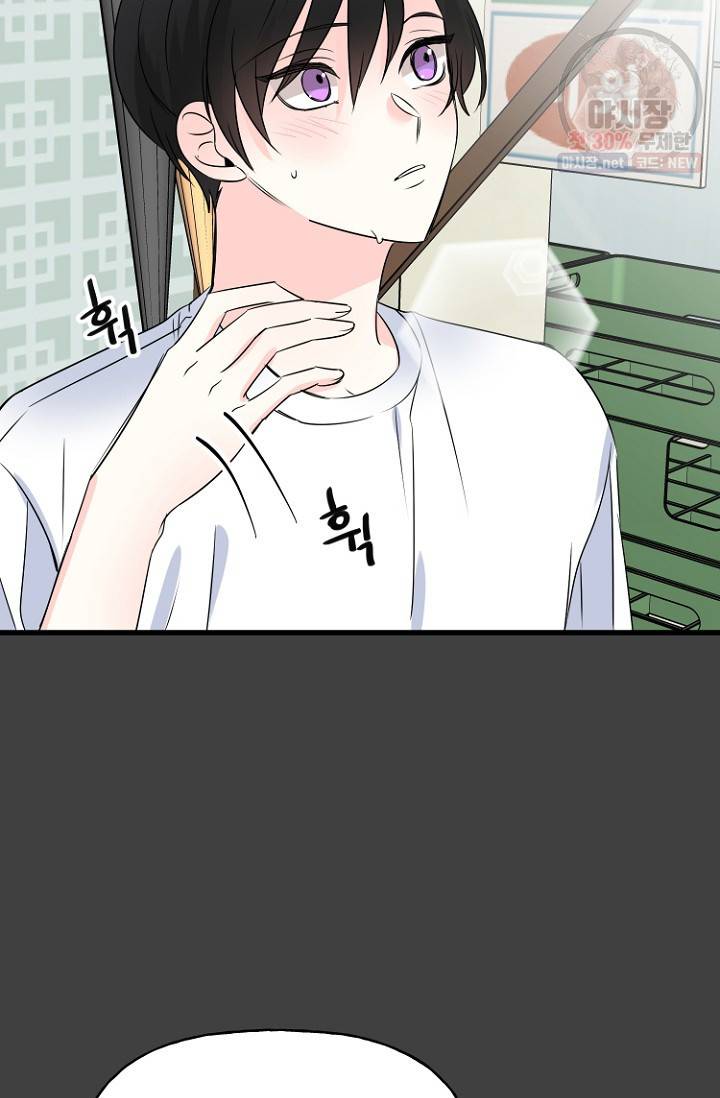 LOVE 퍼센테이지 20화 18