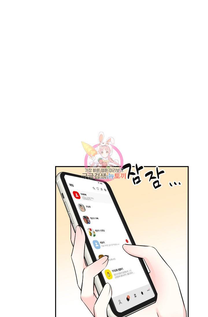 LOVE 퍼센테이지 24화 1