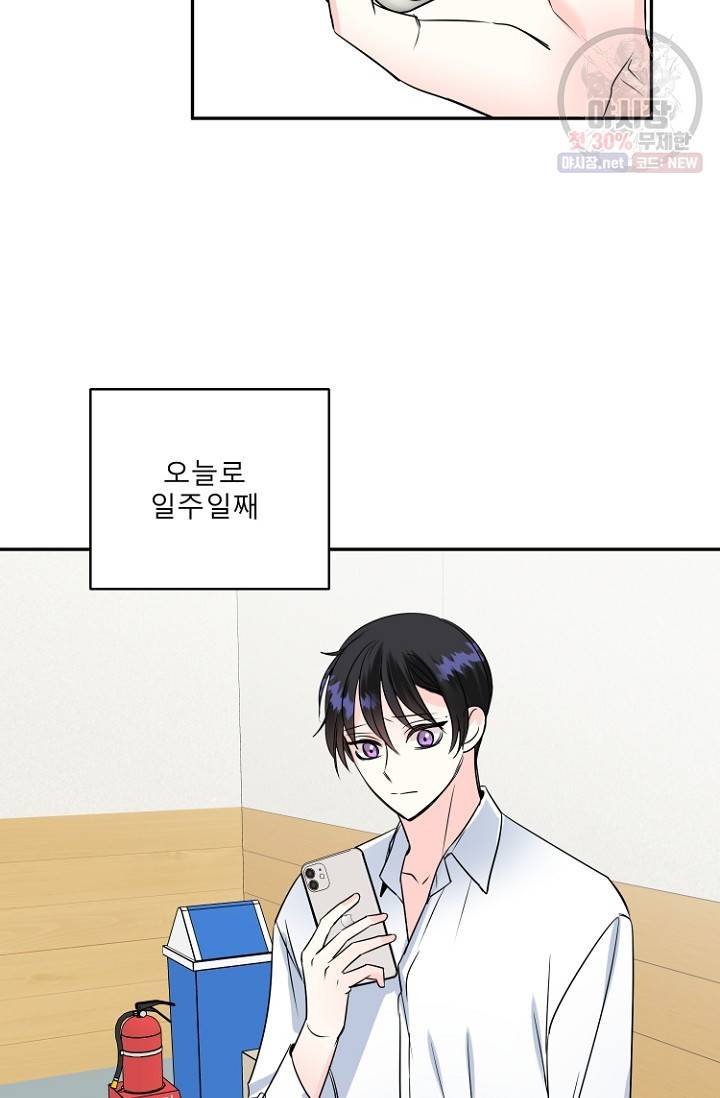 LOVE 퍼센테이지 24화 2