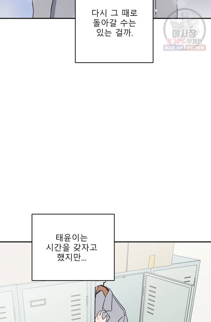 LOVE 퍼센테이지 24화 6