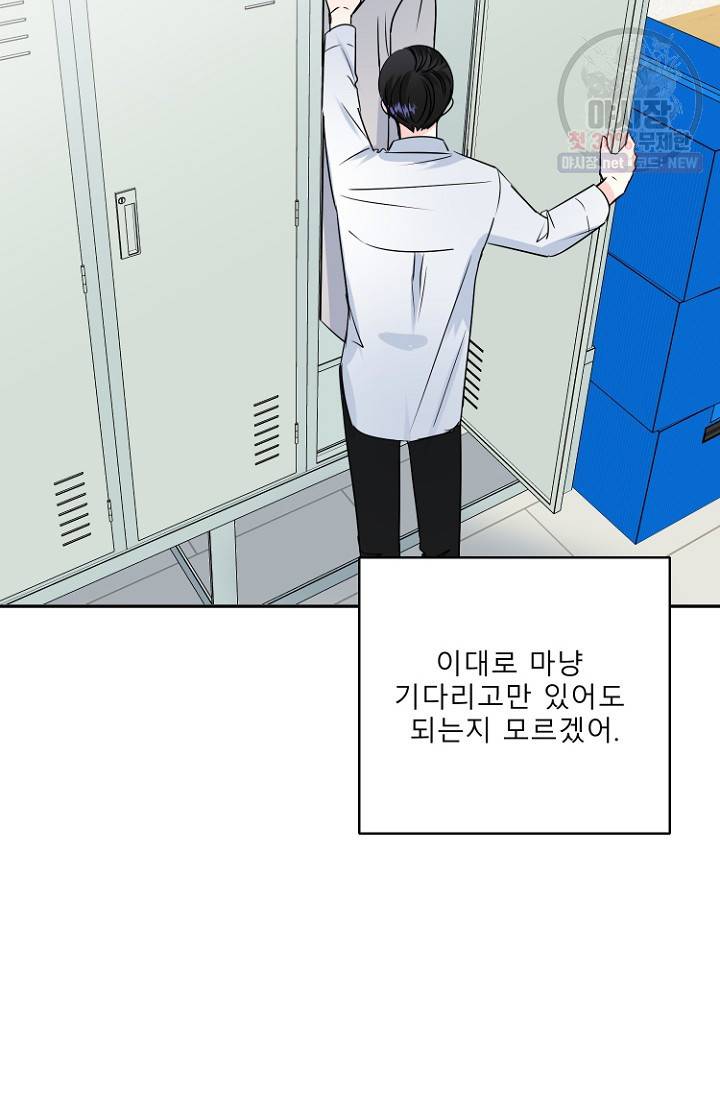 LOVE 퍼센테이지 24화 7