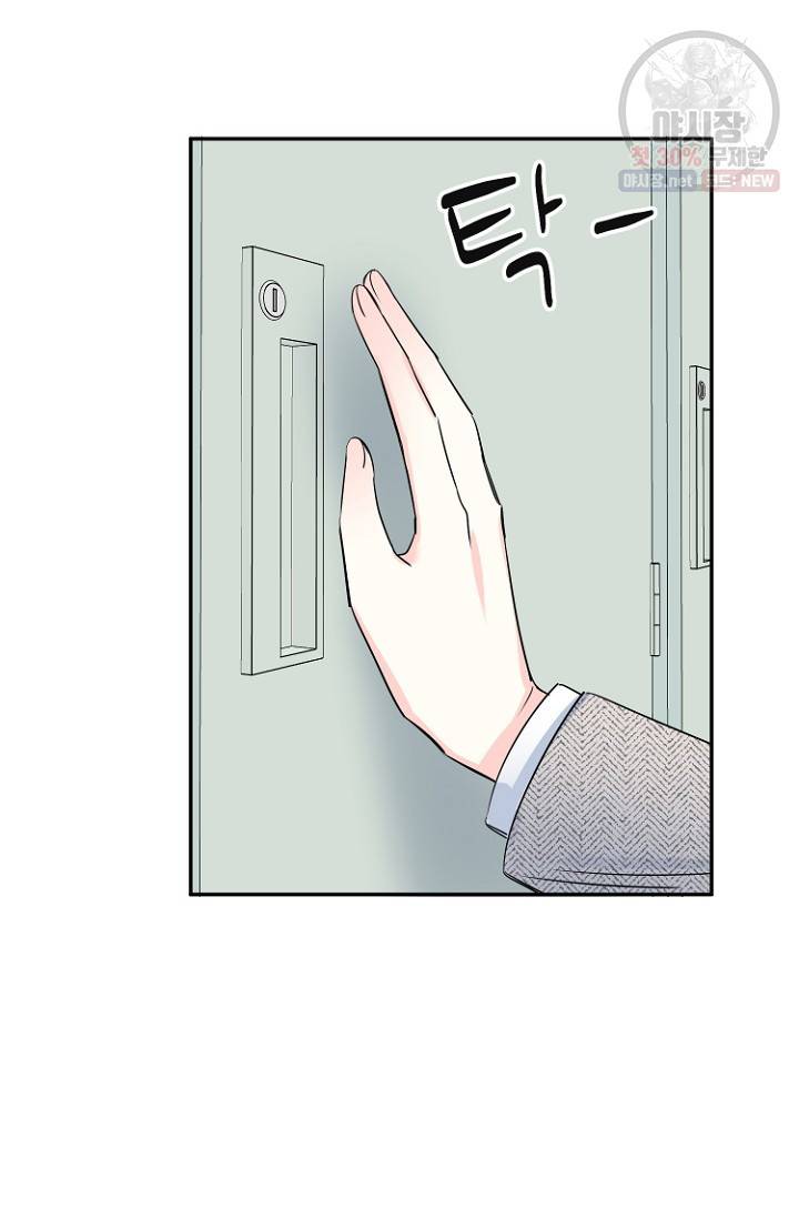 LOVE 퍼센테이지 24화 8