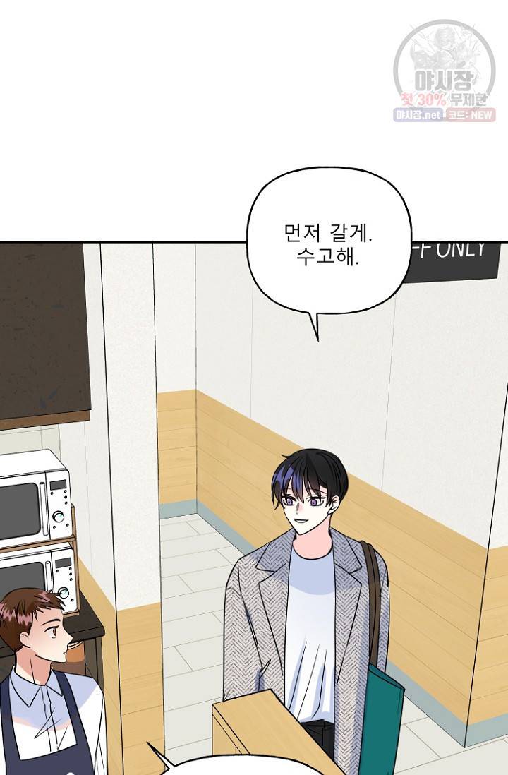 LOVE 퍼센테이지 24화 14