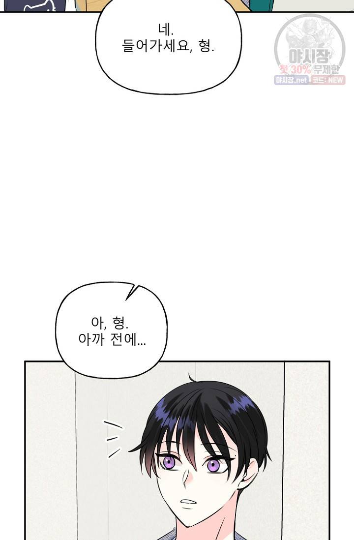 LOVE 퍼센테이지 24화 15