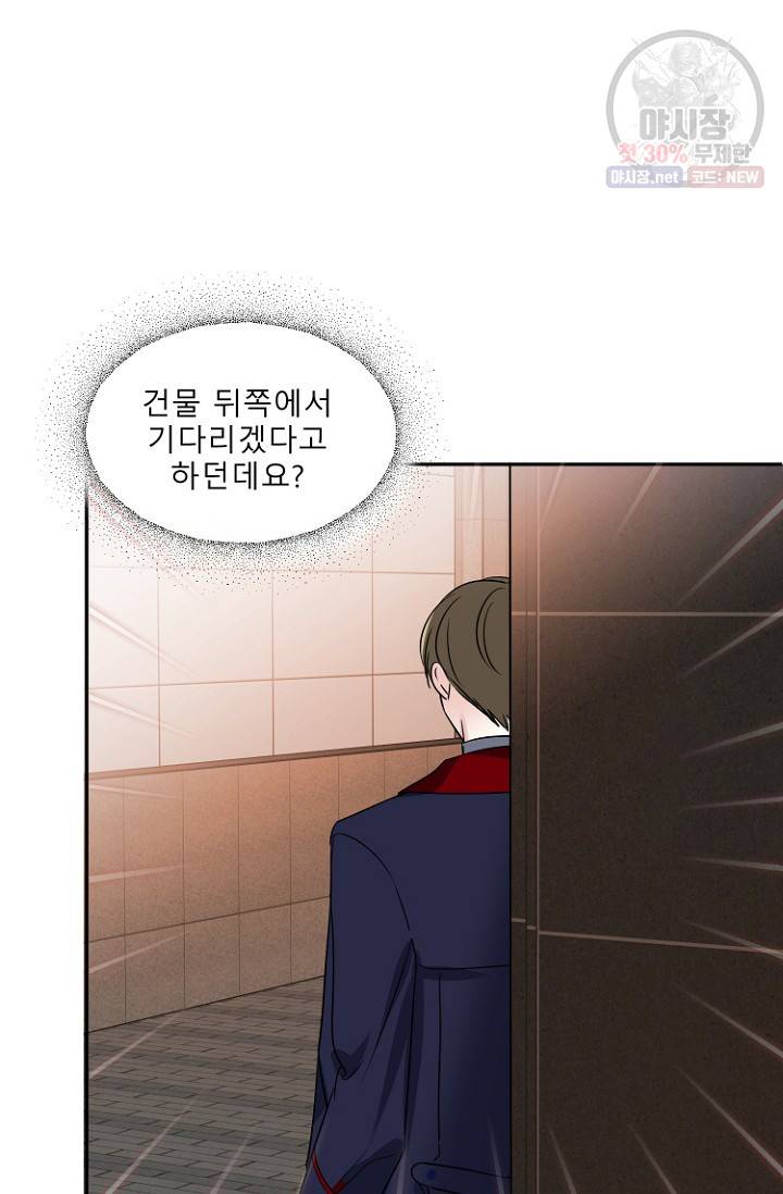 LOVE 퍼센테이지 24화 18