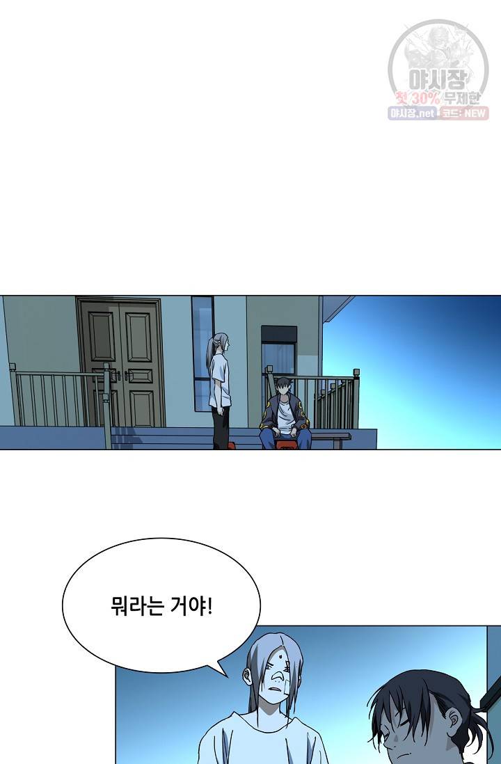 일인지하 351화 2