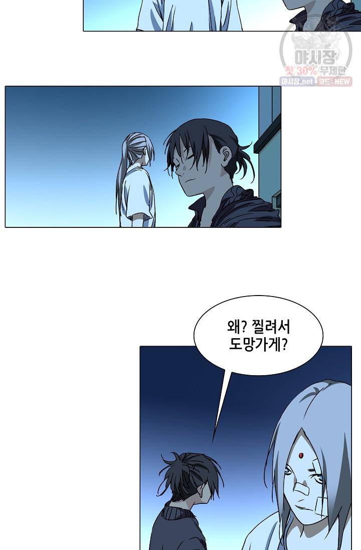 일인지하 351화 3