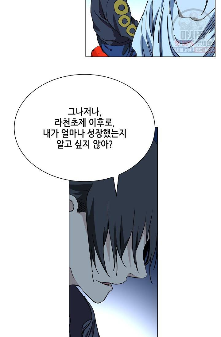 일인지하 351화 4