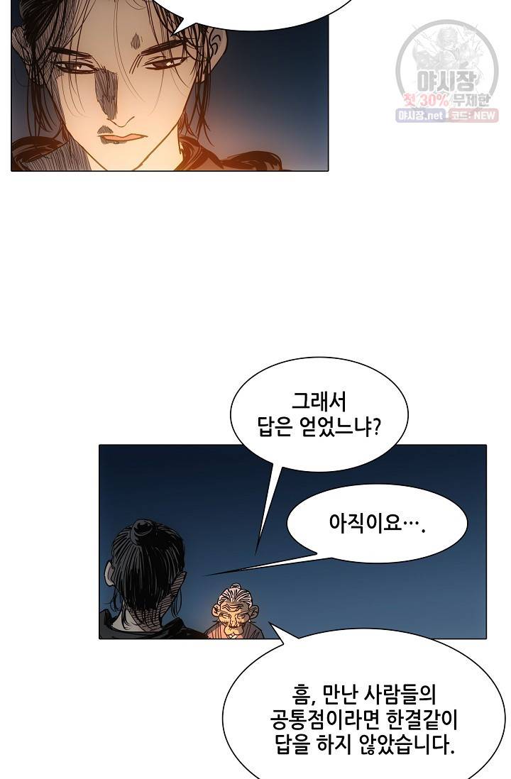 일인지하 354화 3
