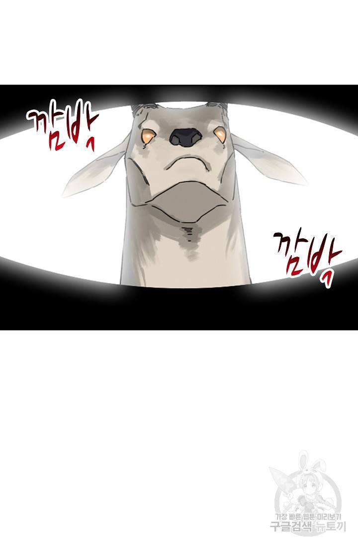 전무: 최강 무도 계승패 129화 3