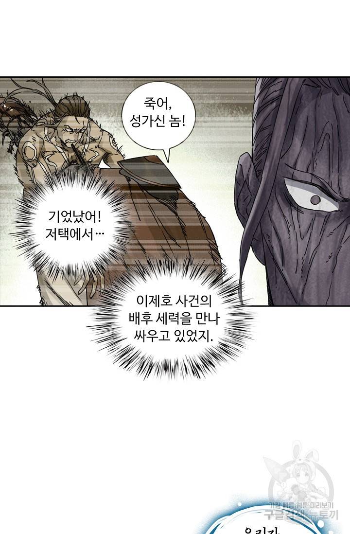전무: 최강 무도 계승패 129화 7