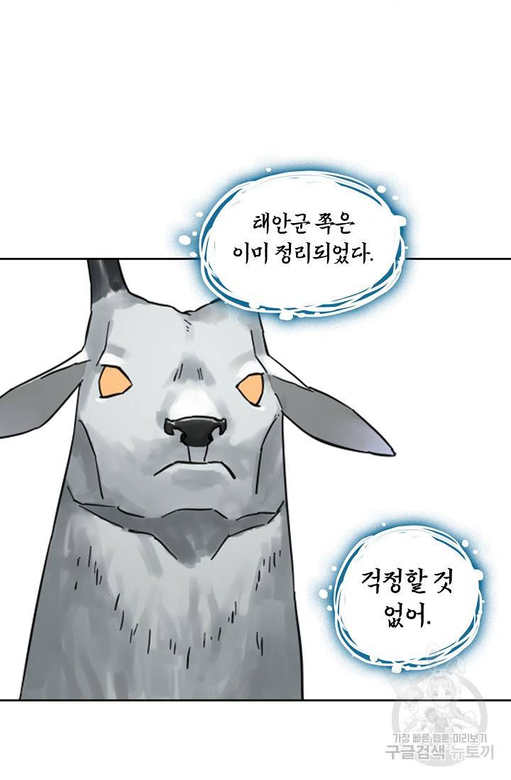 전무: 최강 무도 계승패 129화 11