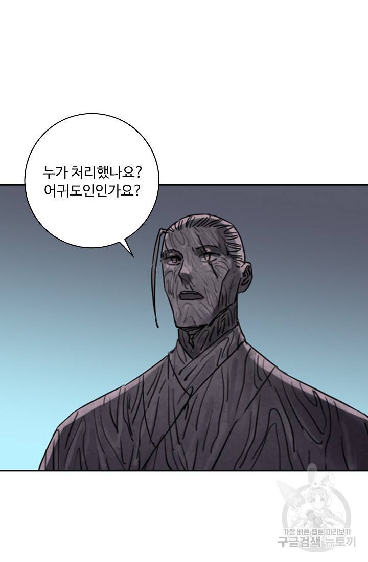 전무: 최강 무도 계승패 129화 12