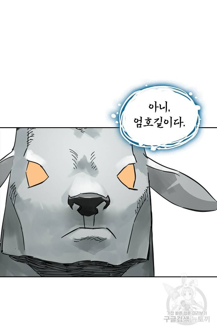 전무: 최강 무도 계승패 129화 13