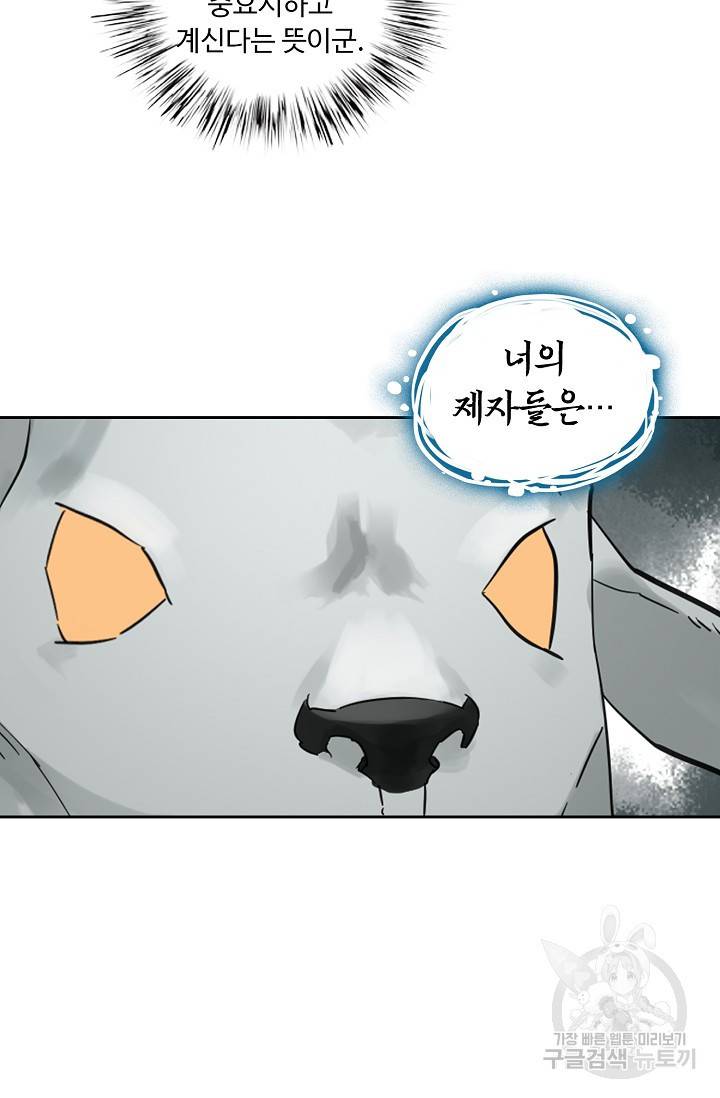 전무: 최강 무도 계승패 129화 15