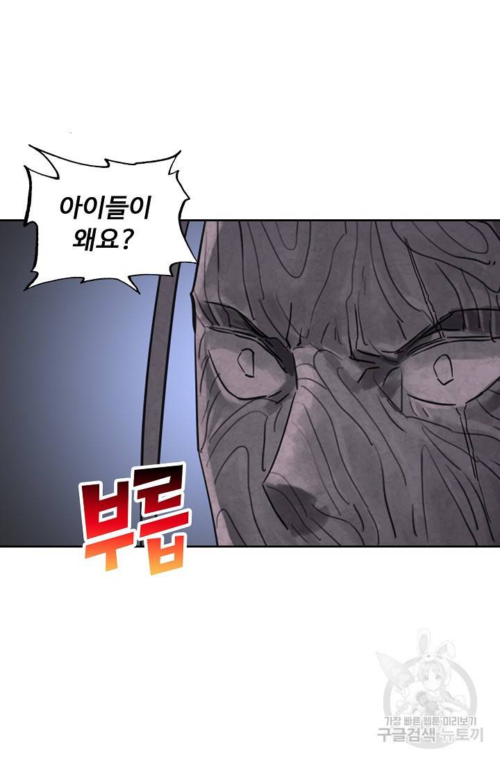 전무: 최강 무도 계승패 129화 16