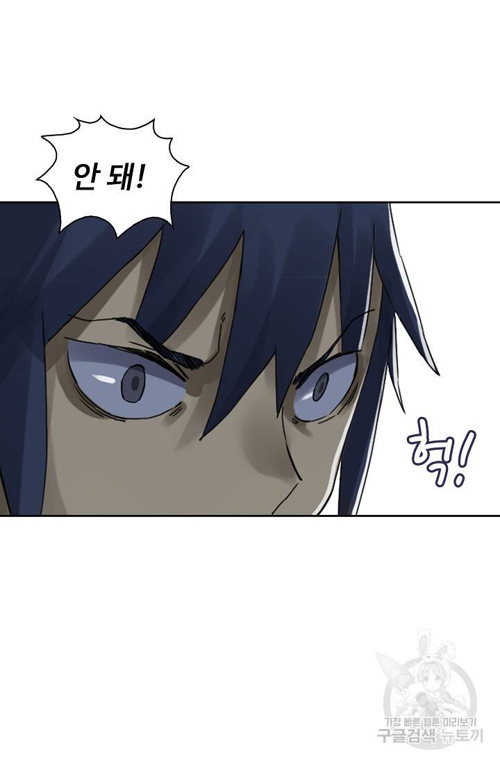 전무: 최강 무도 계승패 129화 20