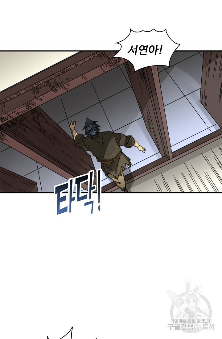 전무: 최강 무도 계승패 129화 22