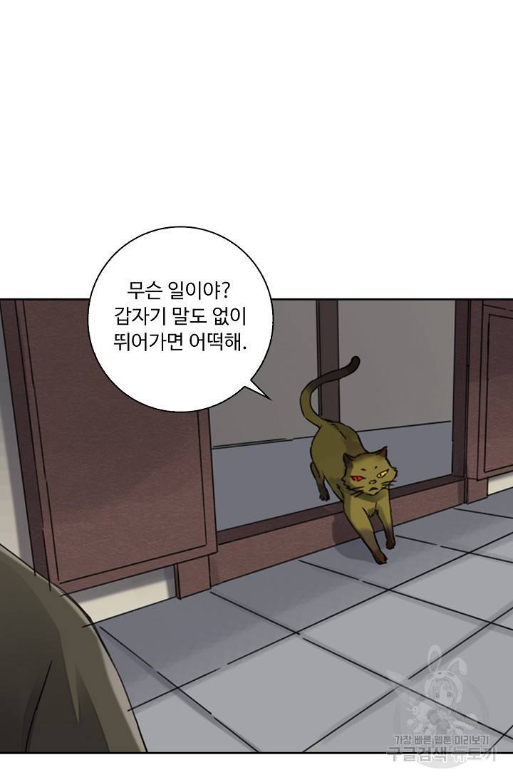 전무: 최강 무도 계승패 129화 26