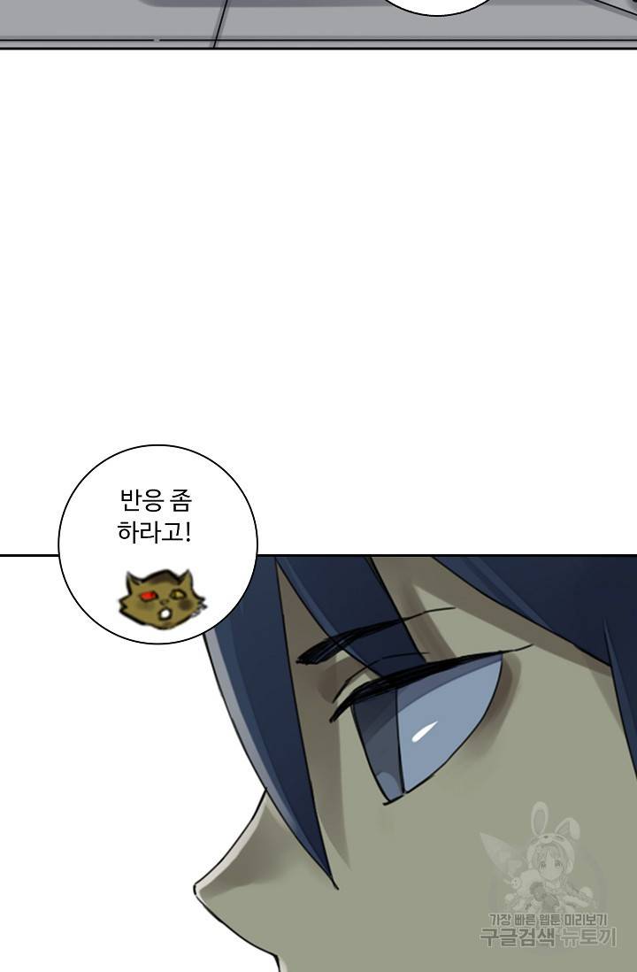 전무: 최강 무도 계승패 129화 30