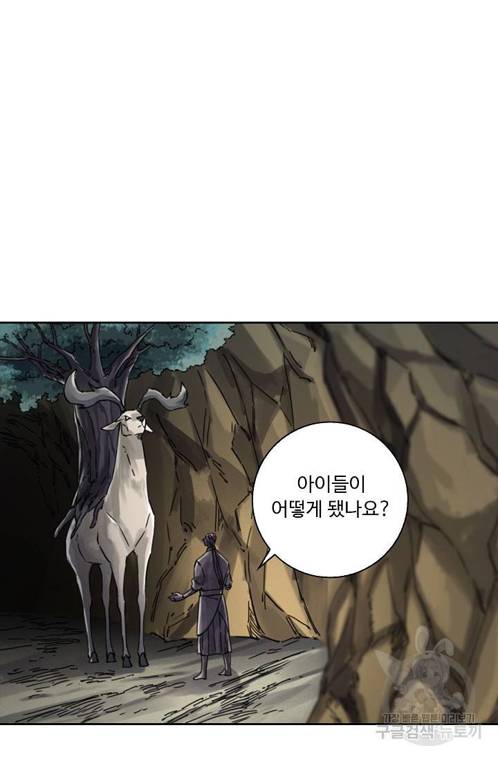 전무: 최강 무도 계승패 129화 32