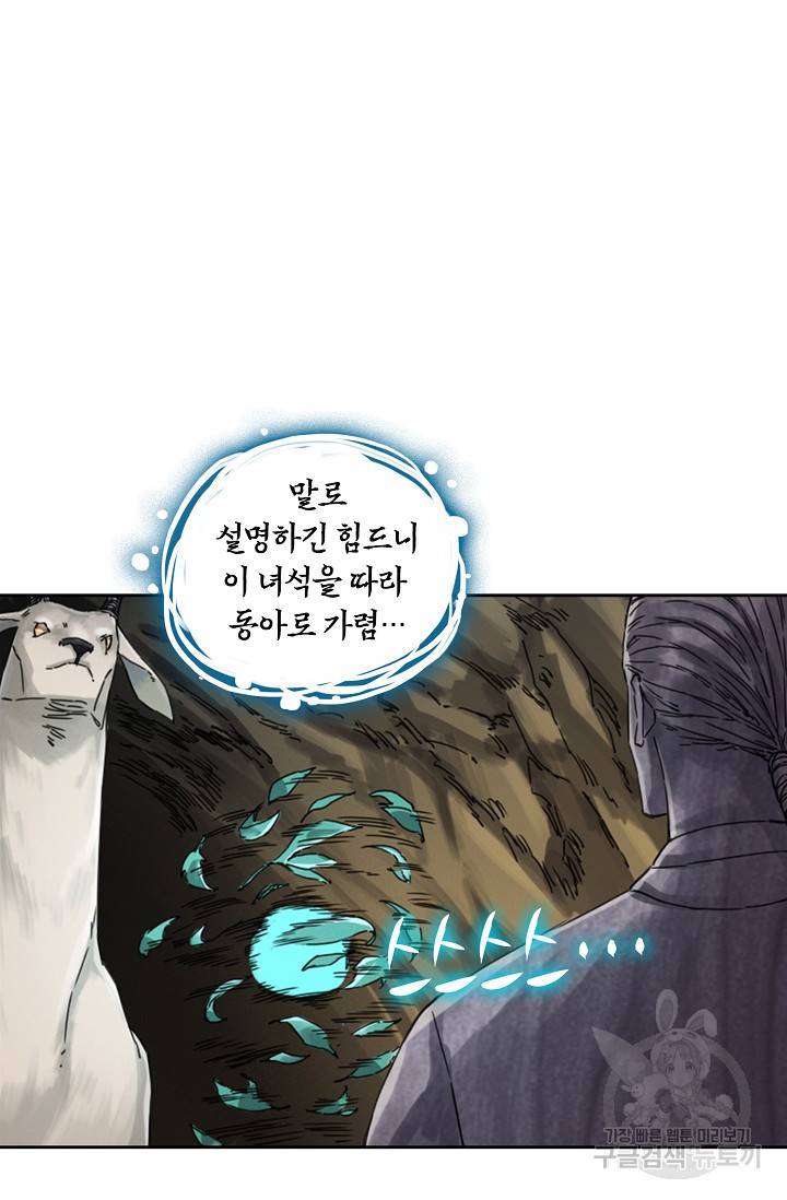 전무: 최강 무도 계승패 129화 33