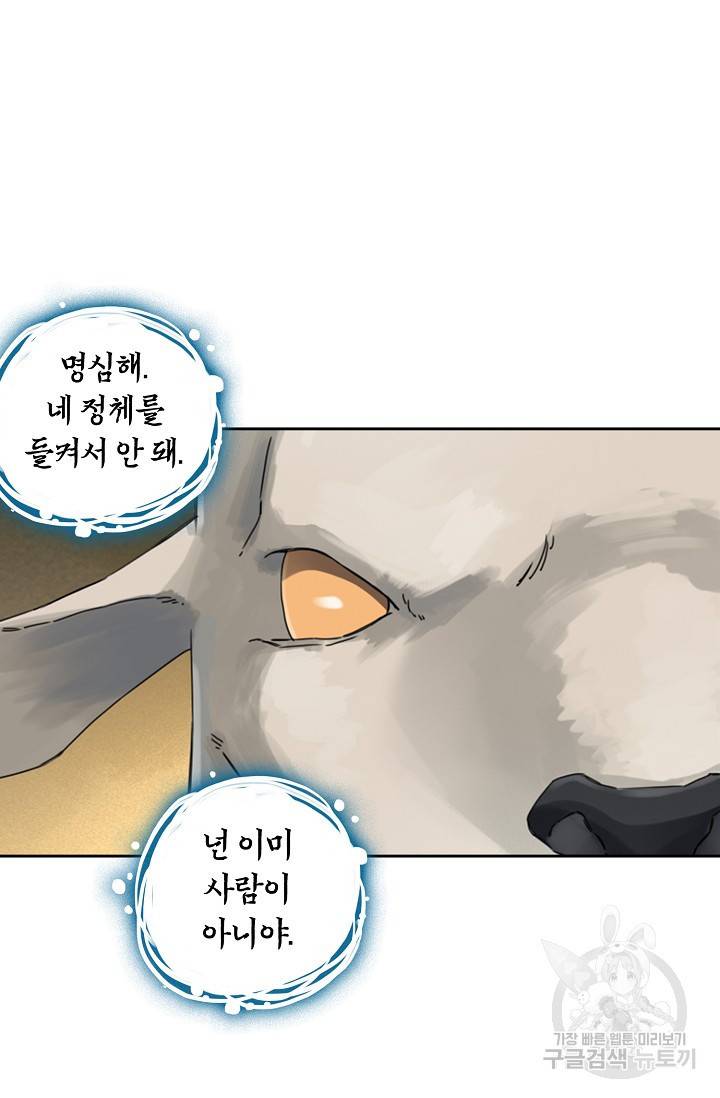 전무: 최강 무도 계승패 129화 34