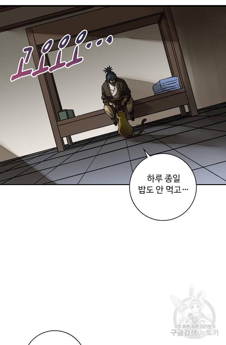 전무: 최강 무도 계승패 129화 37