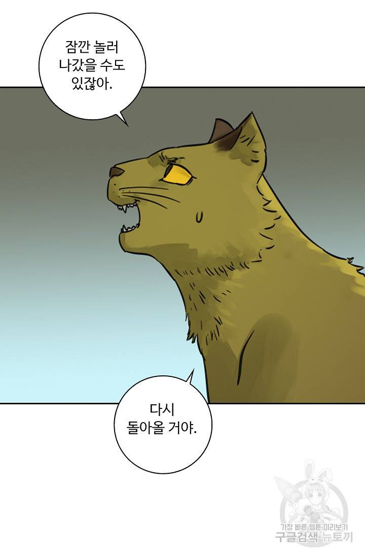 전무: 최강 무도 계승패 129화 42