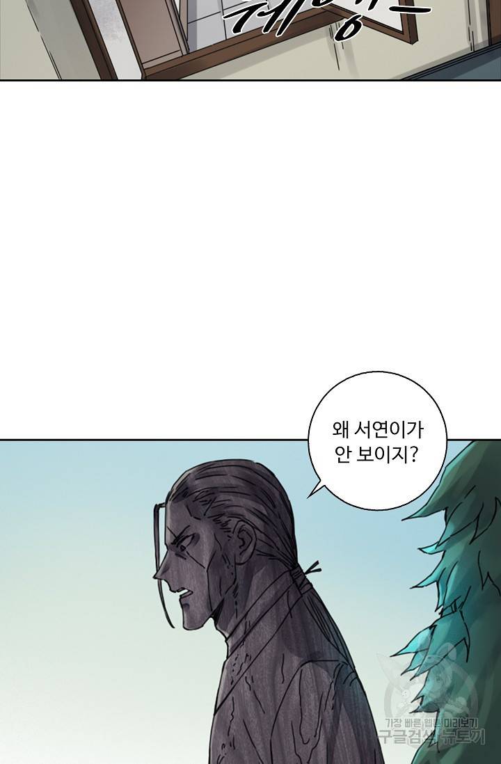 전무: 최강 무도 계승패 129화 45