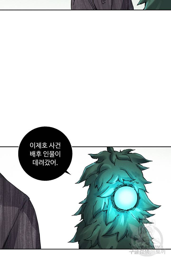 전무: 최강 무도 계승패 129화 46