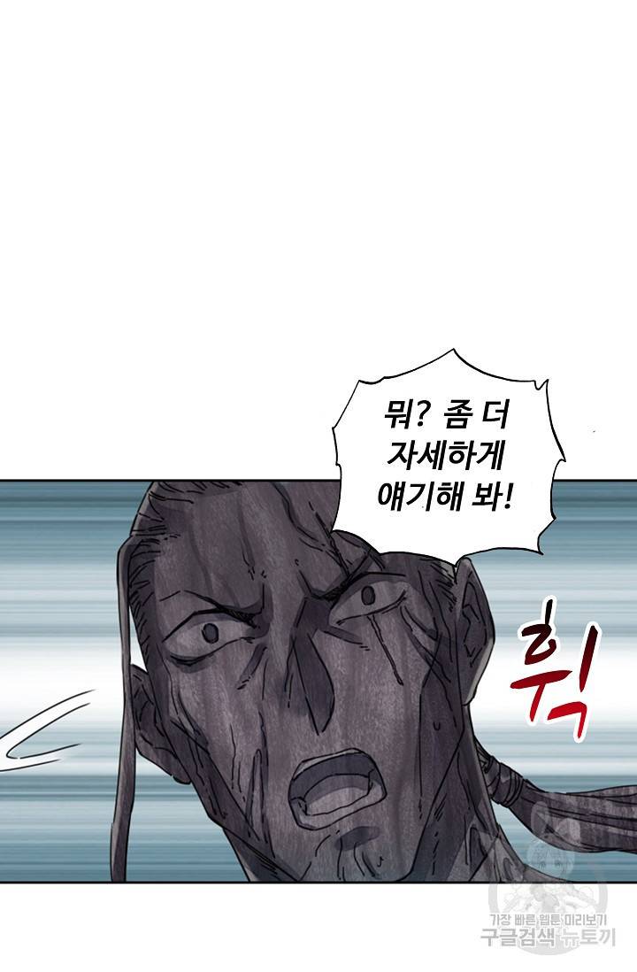 전무: 최강 무도 계승패 129화 47