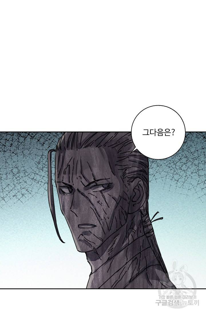 전무: 최강 무도 계승패 129화 49